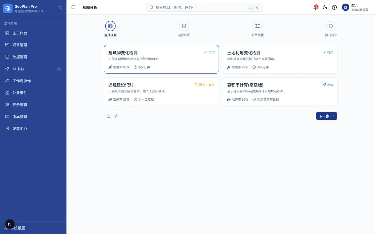 核图分析界面实拍