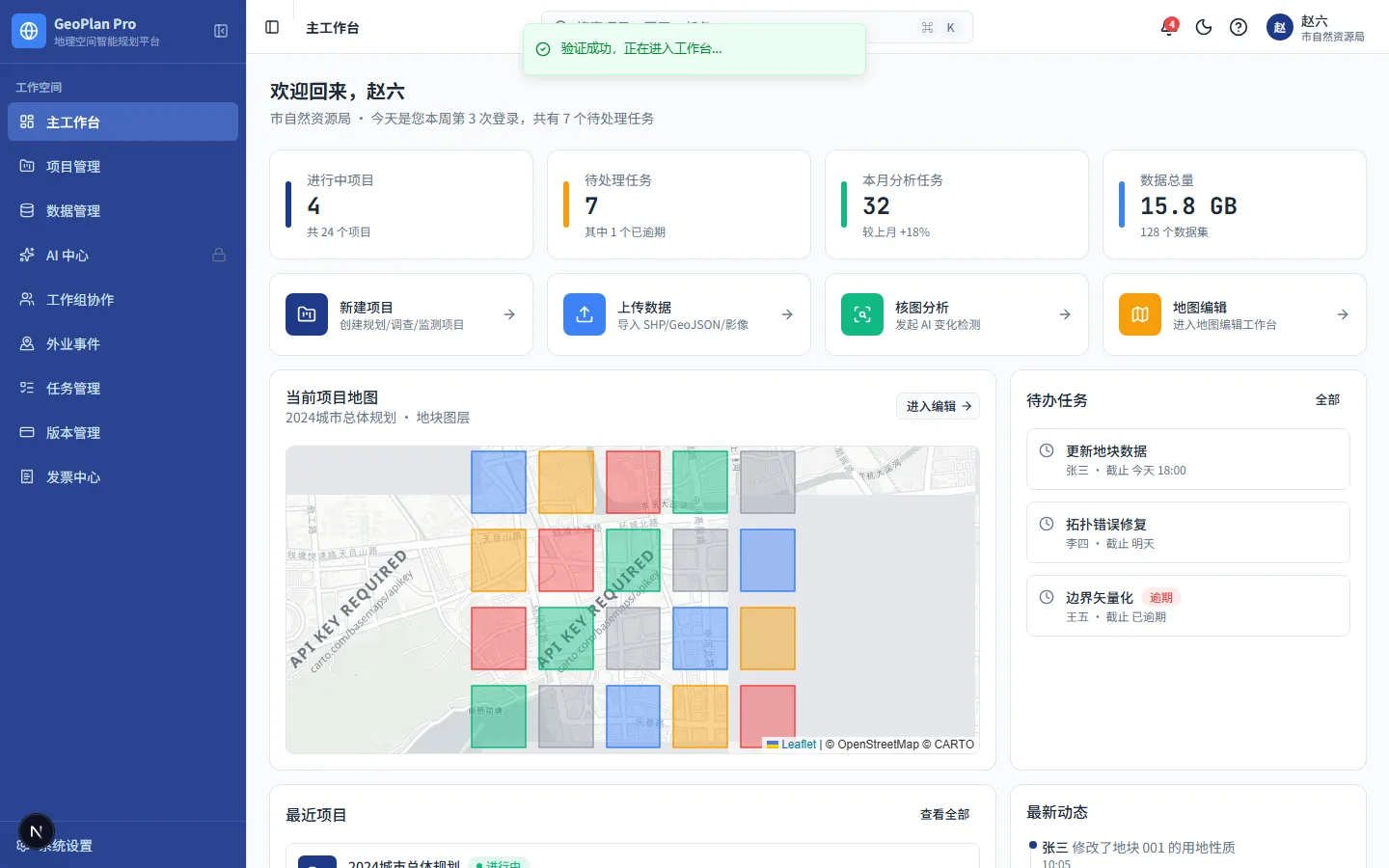 规图智绘工作台界面